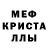 MDMA crystal Almaz Ibragimov