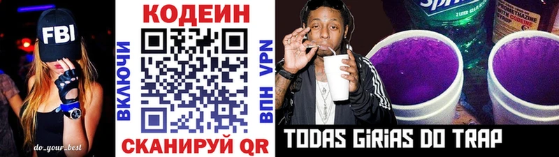 как найти наркотики  Галич  Кодеин напиток Lean (лин) 