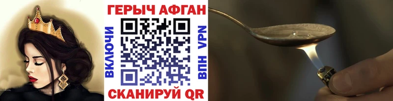 Героин герыч  как найти закладки  Галич 