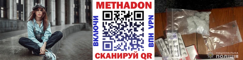 МЕТАДОН VHQ  Галич 